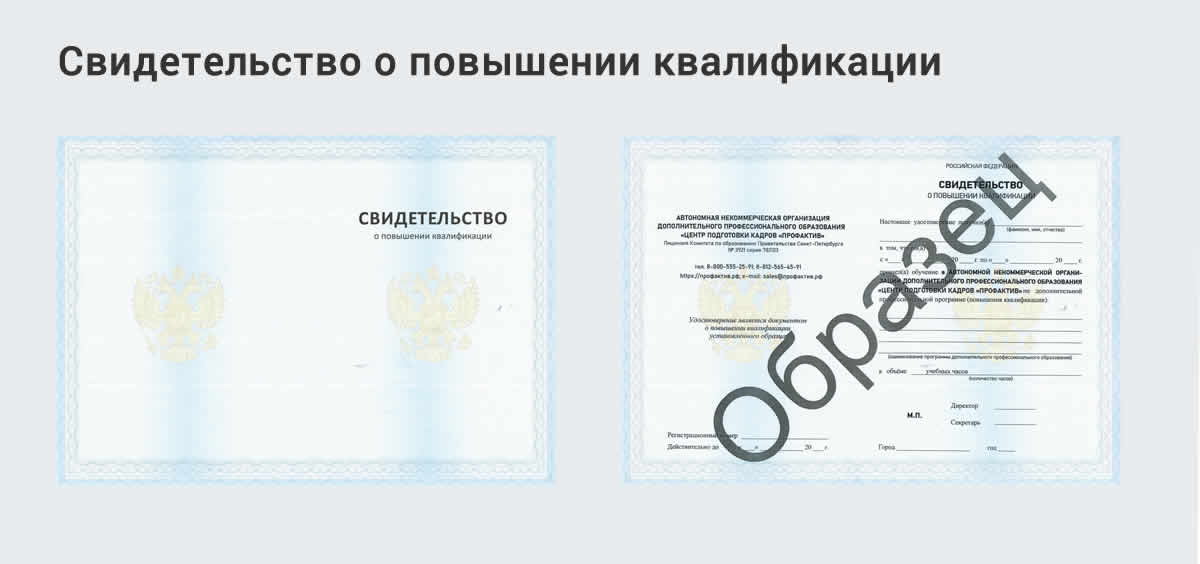  Повышение квалификации по транспортной безопасности в Екатеринбурге: особенности