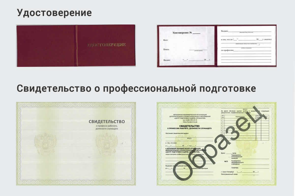 Обучение профессии слесаря ​​по металлу в Екатеринбурге на 1, 2, 3, 4, 5, 6 разряды на курсах без отрыва от производства